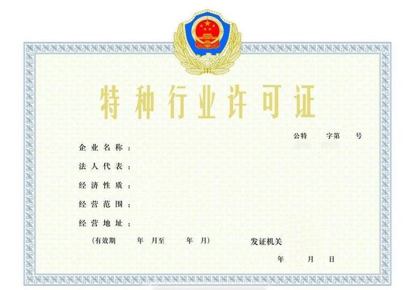 الصين Beijing Silk Road Enterprise Management Services Co.,LTD الشهادات